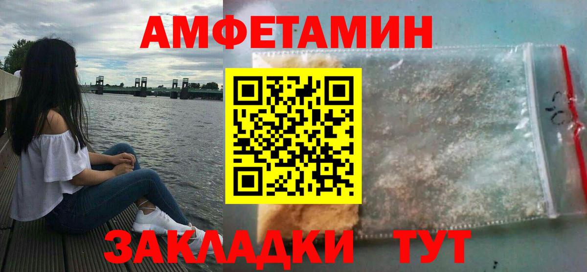 Amphetamine 97% Североморск