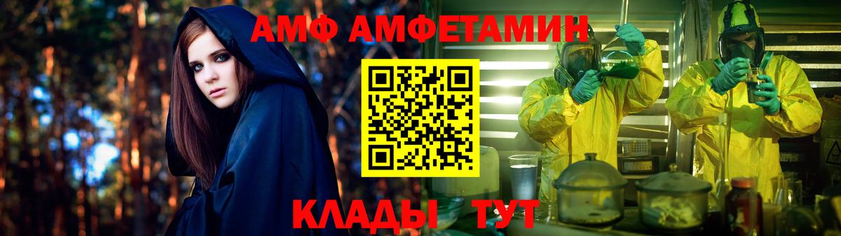 Североморск  Амфетамин  Вход с VPN  Амфетамин 98% 