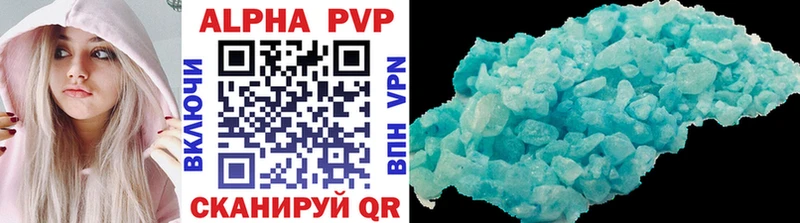 Alpha PVP кристаллы купить цена Североморск