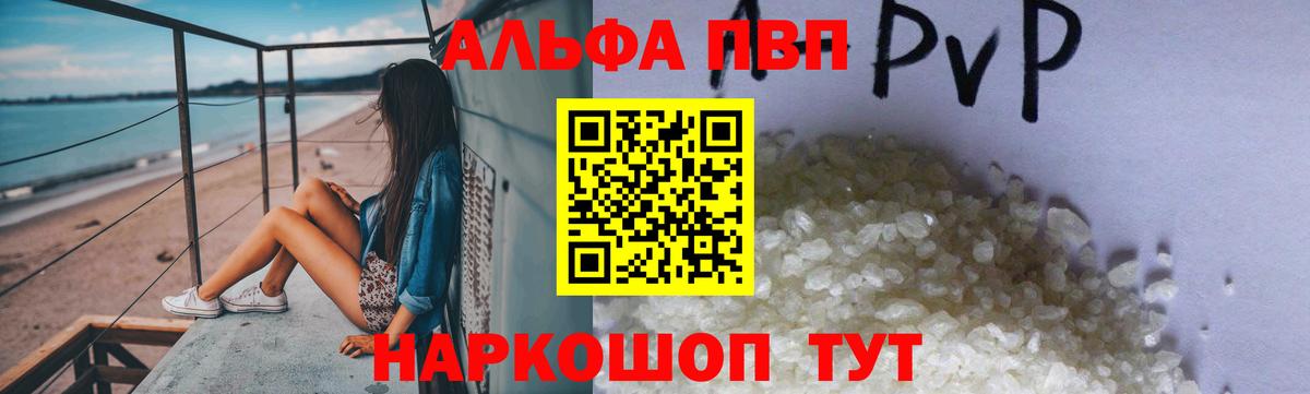 APVP  A-PVP СК КРИС  Североморск  Alfa_PVP Соль 