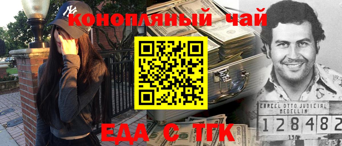 Печенье с ТГК марихуана  Североморск 