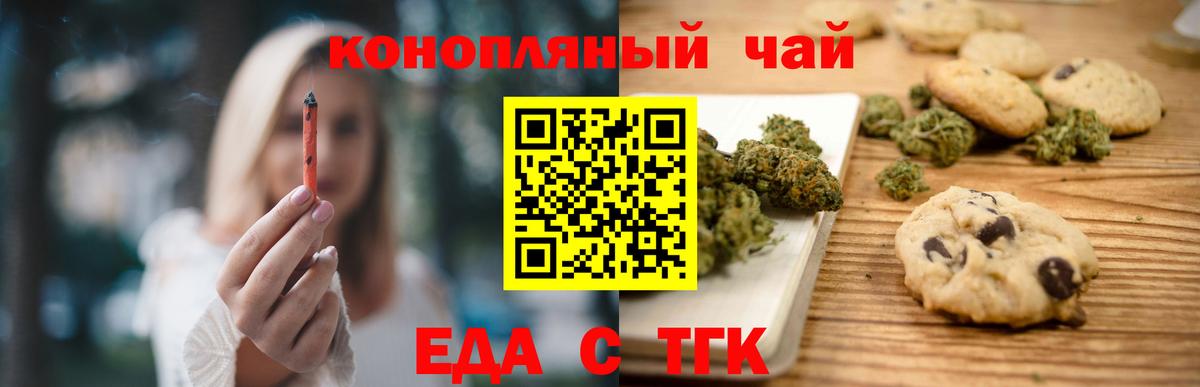 Североморск  Печенье с ТГК марихуана  Вход с VPN 
