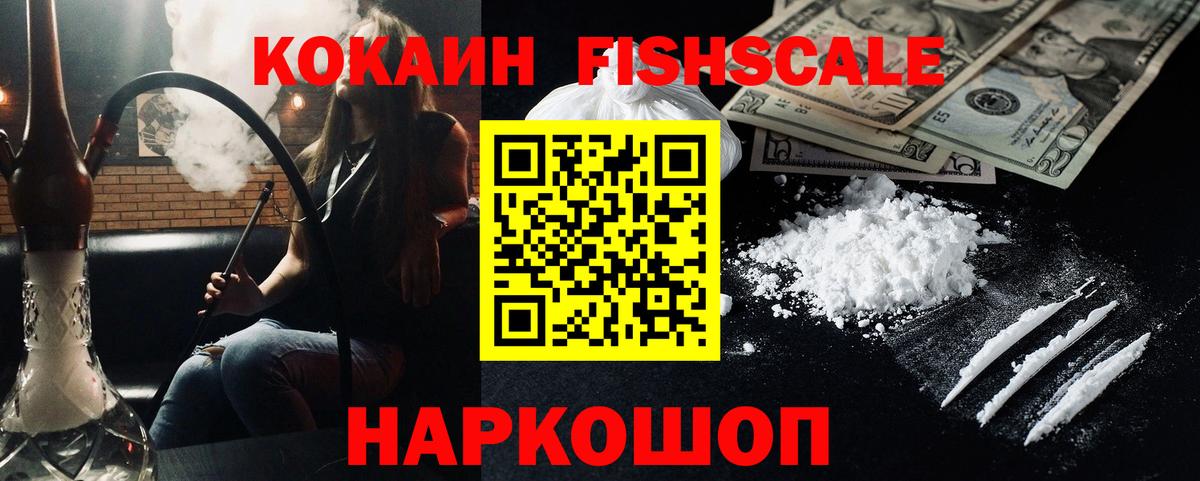 ГЕРОИН Североморск