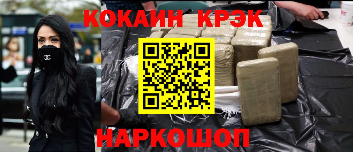 COCAIN Fish Scale  КОКАИН Перу  Североморск  Вход с VPN 