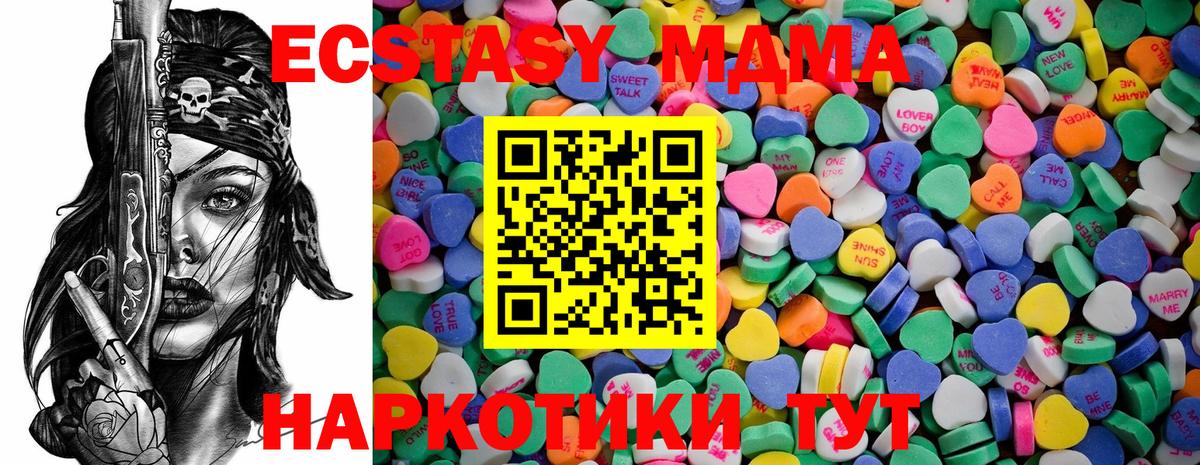 Экстази MDMA  Экстази MDMA  Североморск  shop формула  Вход с VPN  ЭКСТАЗИ  mega ссылка 