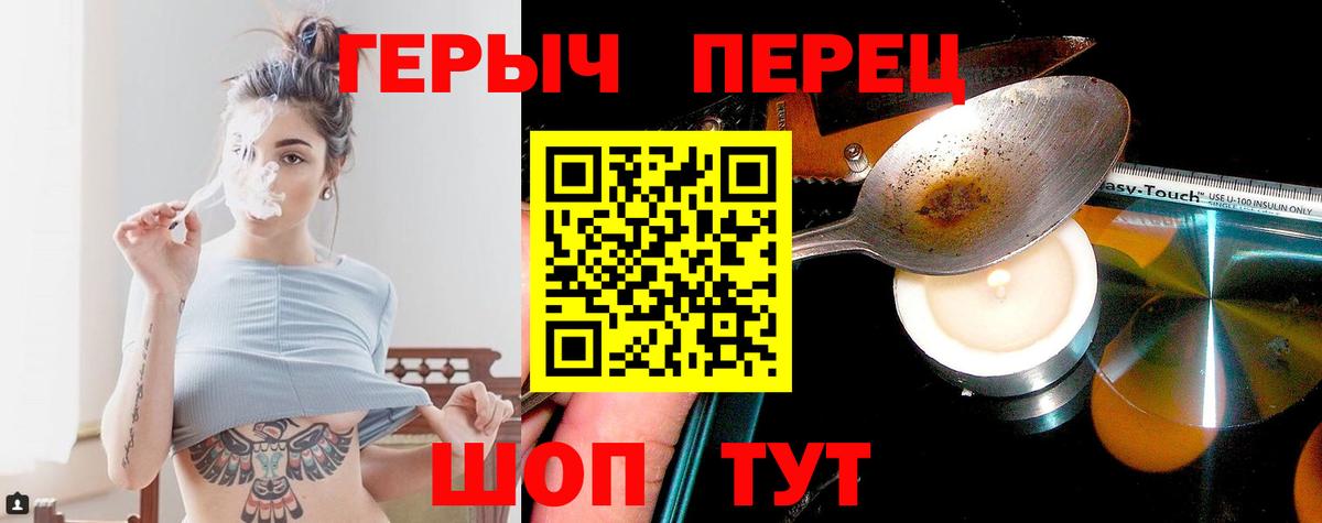 Героин Heroin  Вход с VPN  ГЕРОИН  Североморск 