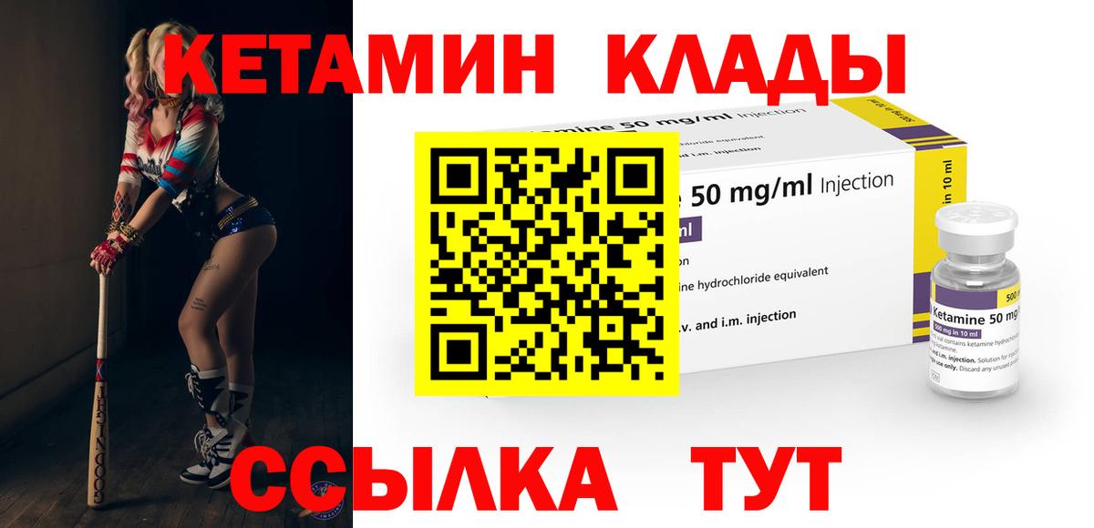 Североморск  КЕТАМИН VHQ  Вход с VPN  КЕТАМИН ketamine 