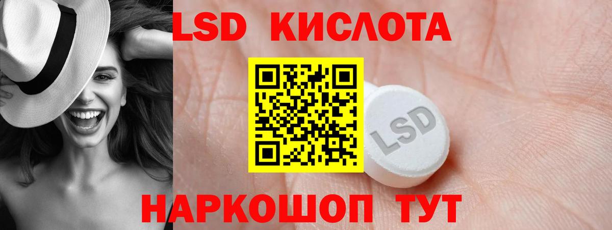 Североморск  ЛСД экстази ecstasy  LSD-25 экстази  Вход с VPN  LSD-25 экстази кислота 