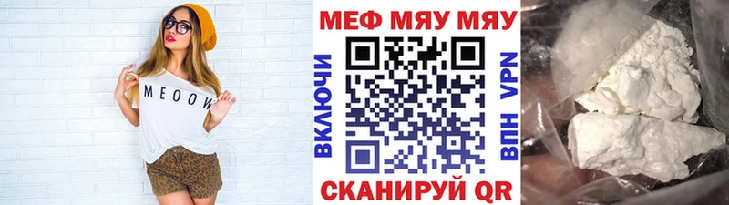 цена   Североморск  МЯУ-МЯУ 4 MMC 