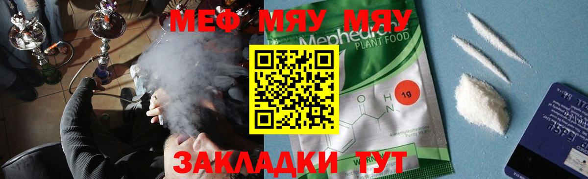 МЕФ мука Североморск