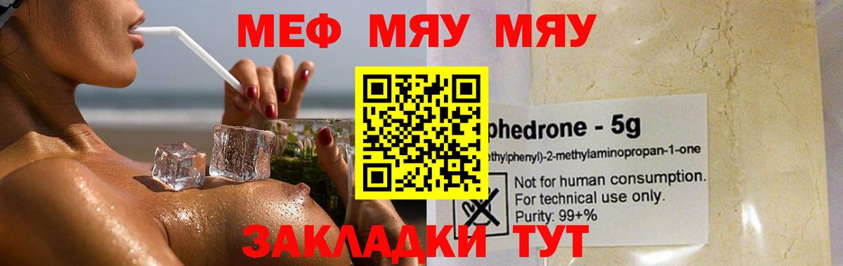 купить наркотик  Мефедрон VHQ  МЕФ  Вход с VPN  Североморск  МЕФ  Меф VHQ 