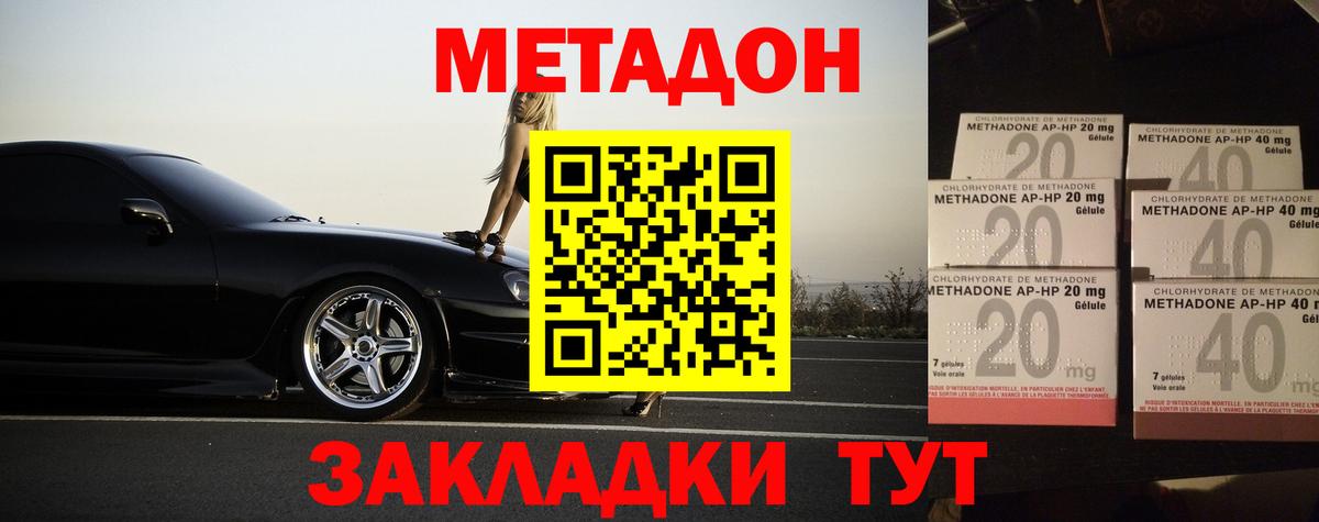 Метадон VHQ  МЕТАДОН methadone  Североморск 