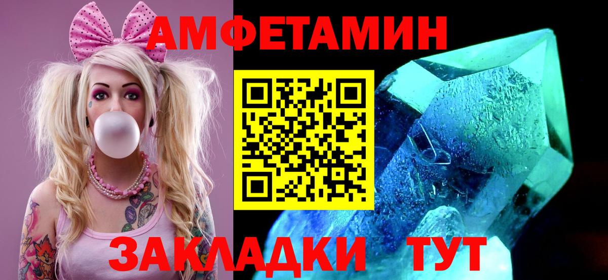 Метамфетамин кристалл  Североморск  Метамфетамин кристалл 