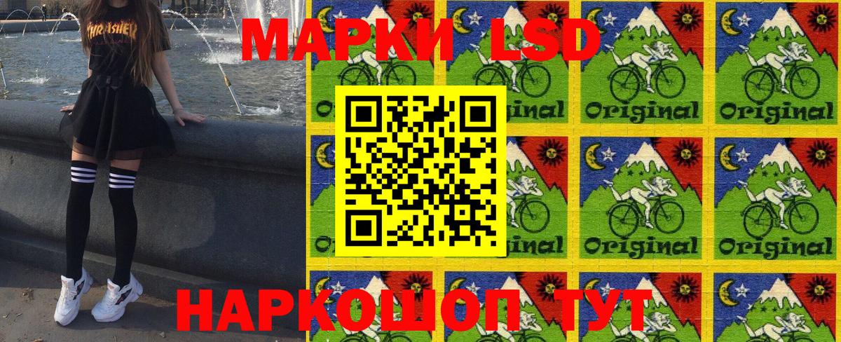 Наркотические марки 1,8мг Североморск