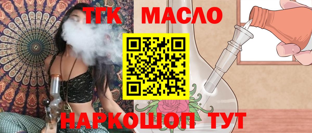 ОМГ ОМГ ТОР  Североморск  Дистиллят ТГК THC oil  цены наркотик 