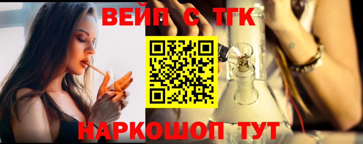 сколько стоит  Вход с VPN  Североморск  ТГК гашишное масло 