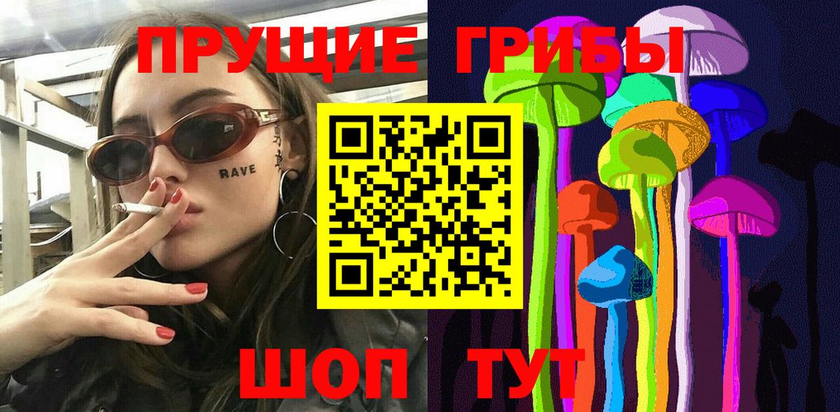 Североморск  Псилоцибиновые грибы Psilocybe  Вход с VPN  Галлюциногенные грибы ЛСД 